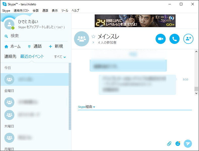 さまざまなコンテンツを手軽に共有するための“メディアツールバー”がインスタントメッセージの入力欄に追加