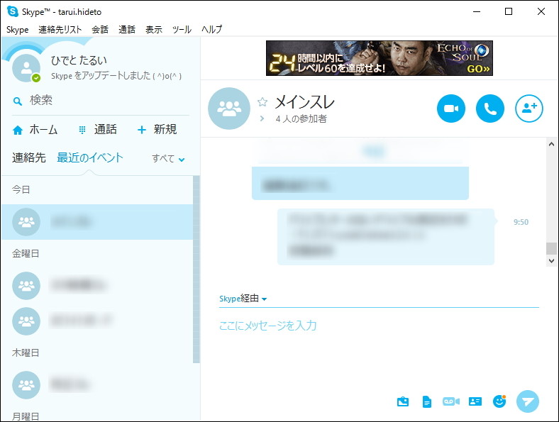 さまざまなコンテンツを手軽に共有するための“メディアツールバー”がインスタントメッセージの入力欄に追加