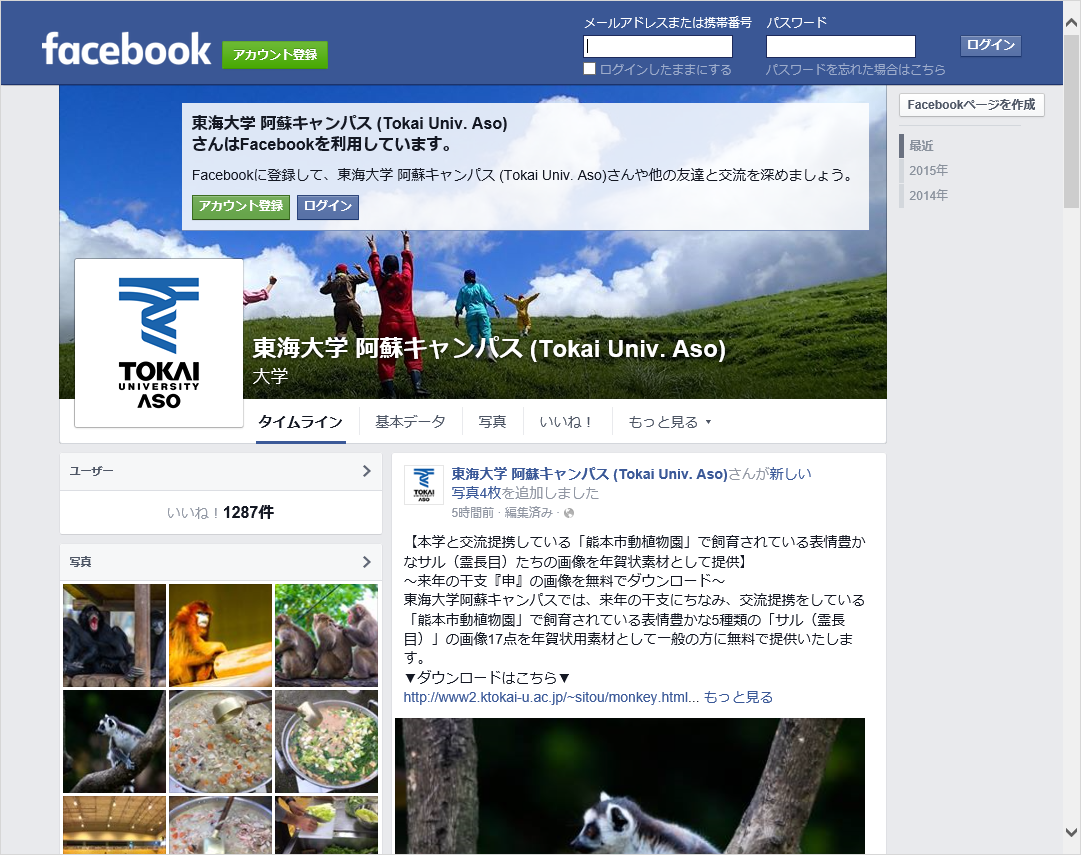 公開を告知するFacebookページ