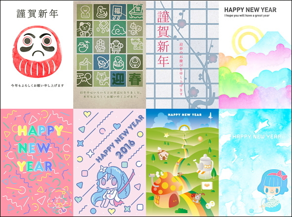 2016申年デザイナーズ年賀状