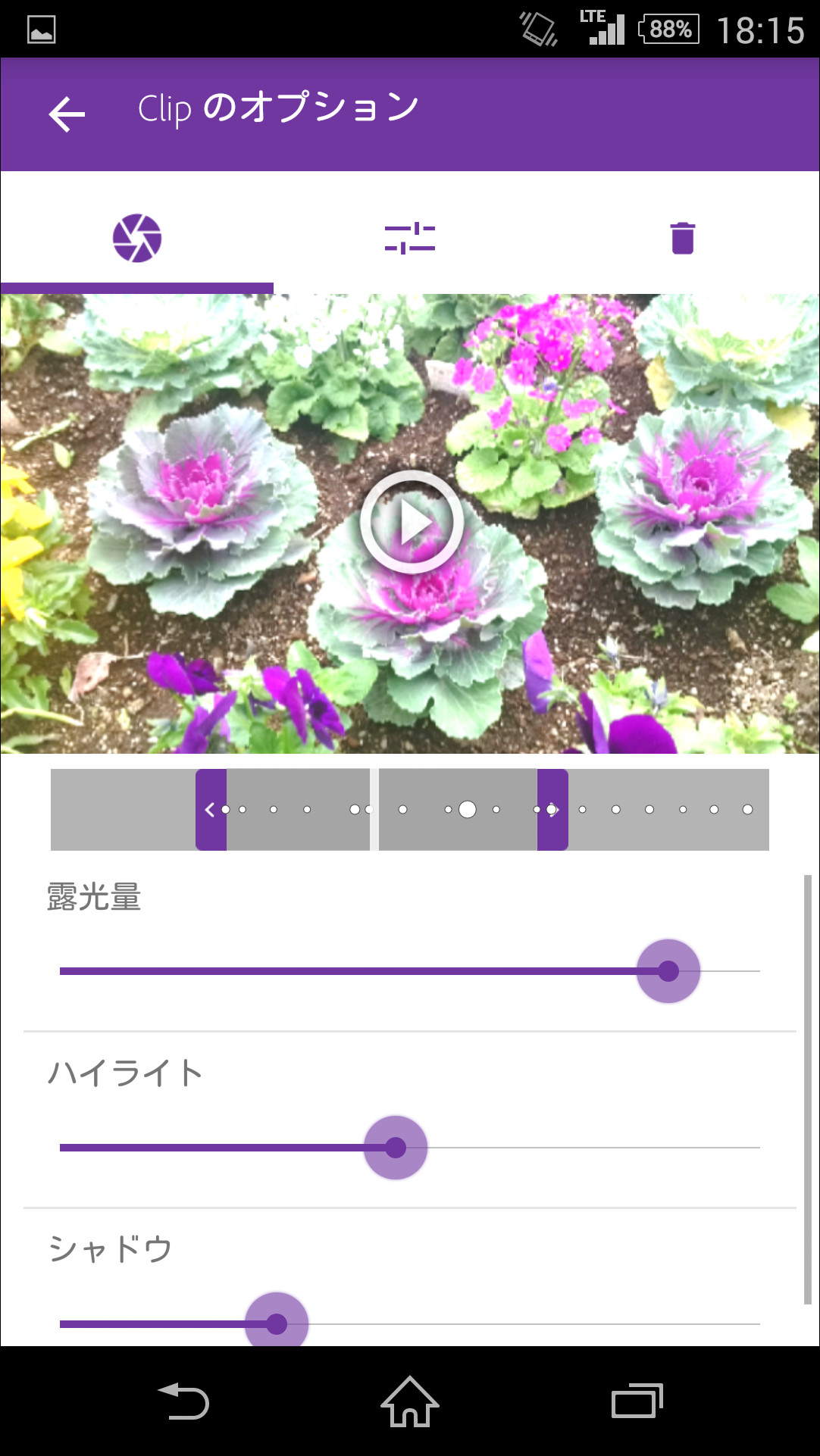 各クリップの露光量・ハイライト・シャドウをスライダーで調整可能