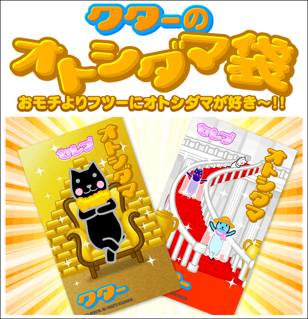 いかなるときも表情が変わらないという“クター”達だが、セレブらしい表情にも見える（同社のFacebookページより引用）