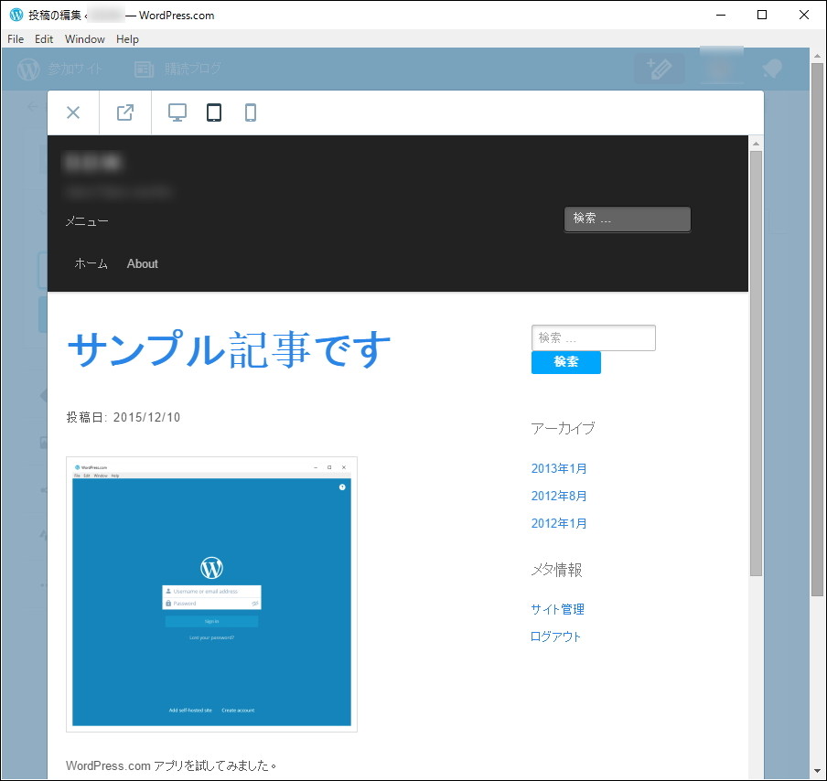 記事をWYSIWYGで編集し、公開後の記事をプレビューできる