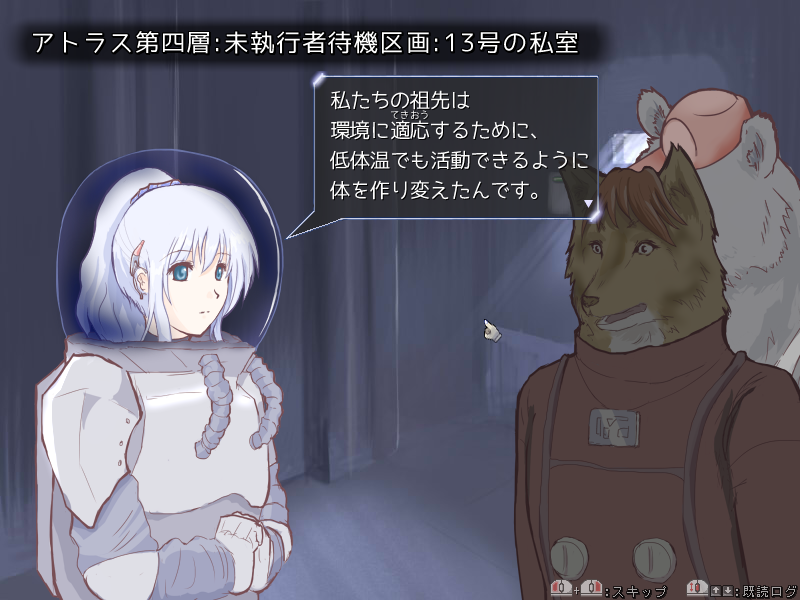 宇宙で漂流していた所を13号により助けられた少女“スノウ”。彼女との出逢いが13号の運命を大きく変えていく