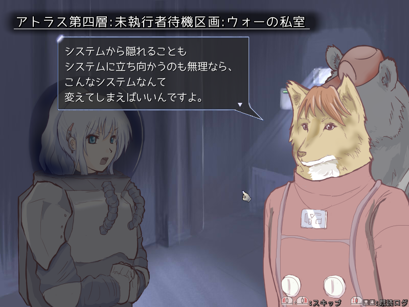 ウォーの決断がアトラスの運命をも変えていく