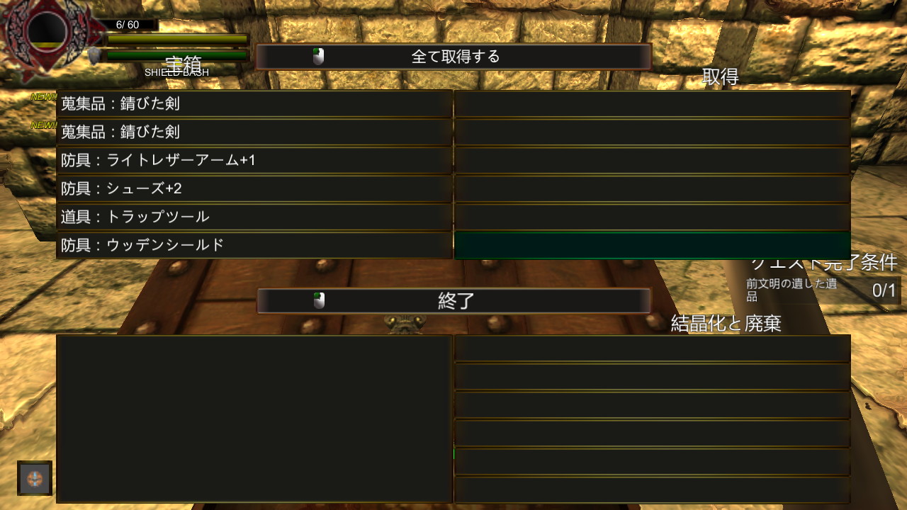 「ダンジョンズ＆ダークネス」体験版