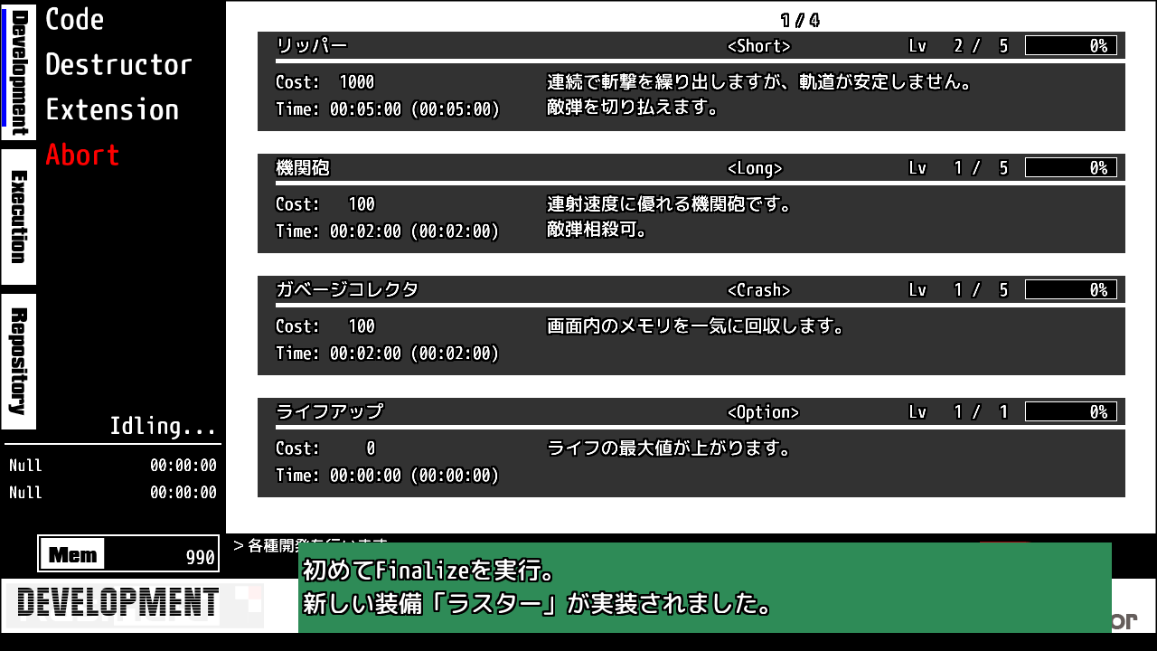 「Destructor」体験版v0.9.2