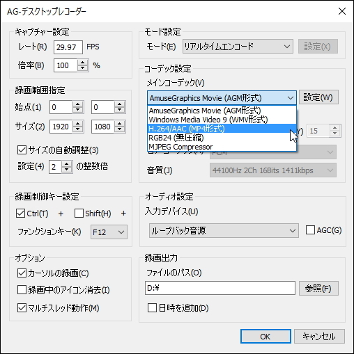 汎用性の高いMP4形式での動画出力が可能。AGM形式のエンコード性能も従来と比べて2倍に