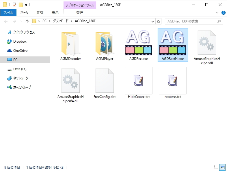 64bit版バイナリを同梱