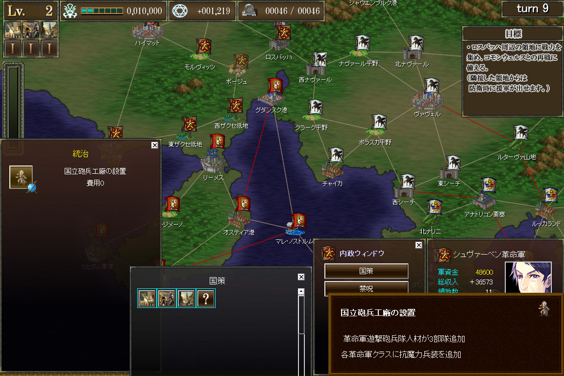 ターン制の“戦略パート”