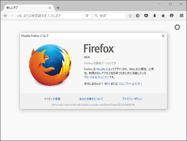 「Firefox」v43.0
