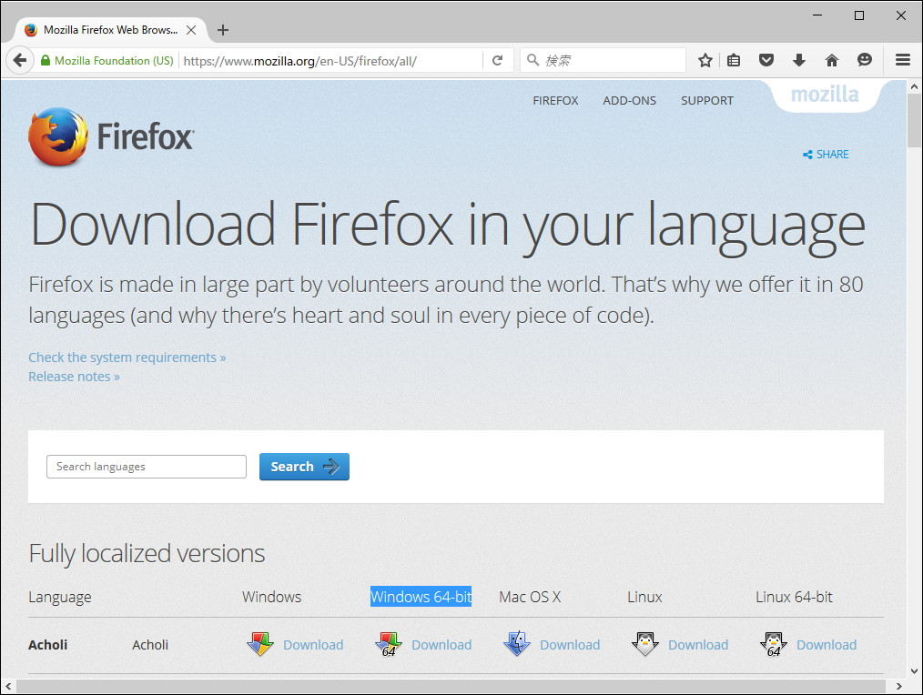 公式のダウンロードページにWindows向け64bit版パッケージが追加