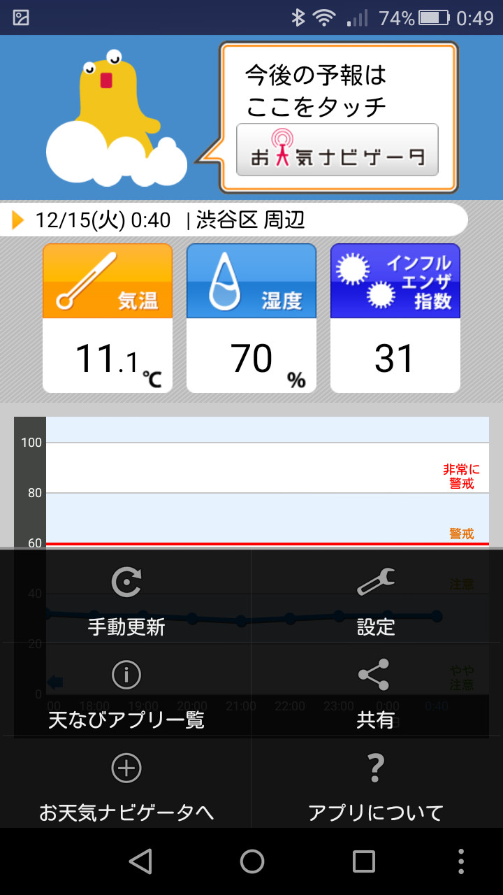 画面右下にある［…］ボタンのメニューの［設定］項目を選択すると、設定画面を表示できる