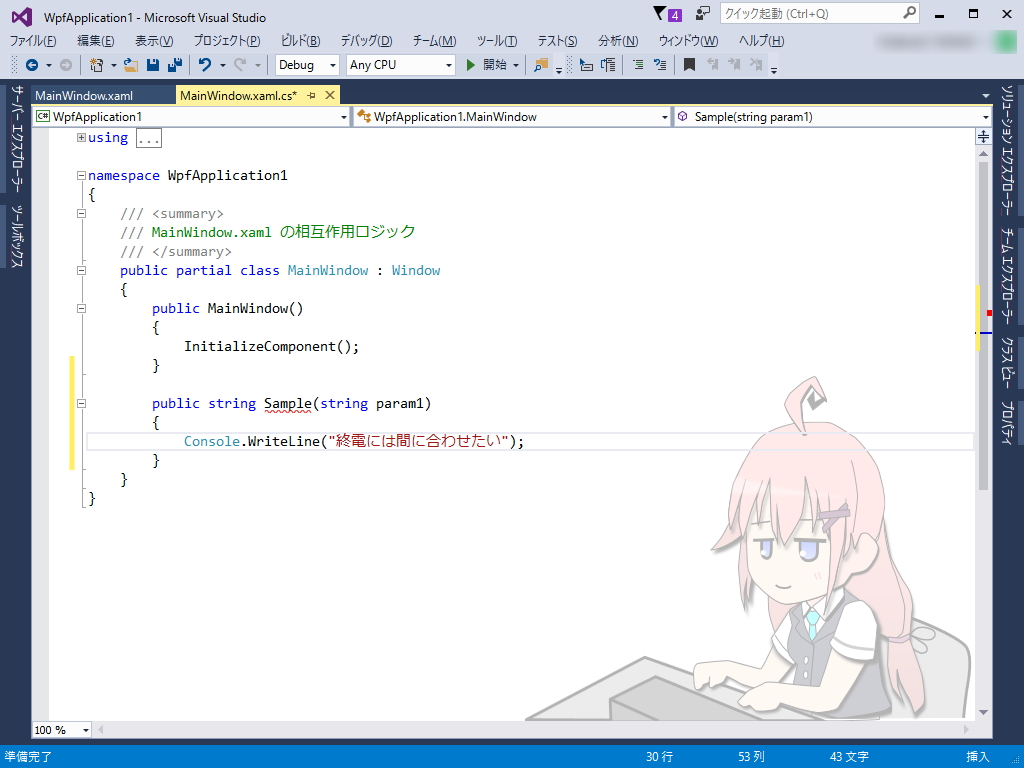「ShachikuChanIDE 2015」v1.0