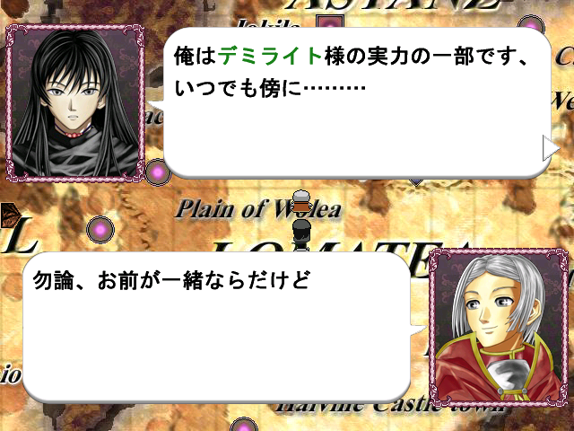 第二章序盤では、ロマテア国内の治安維持を行なうハルカとデミライトの戦いが描かれる