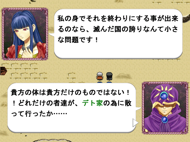 没落した王室“デト家”を復興するべく帝国に服従する“ファテナ”（画面上部）。バルナクと並び称される優れた魔導師だ