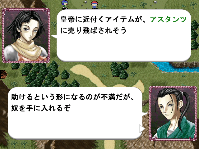 帝国に侵入したフバーライン人であるクナタ（画面上部）とカタリ（画面下部）は、山賊に囚われたロマテアの王子サーシンを偶然見つける