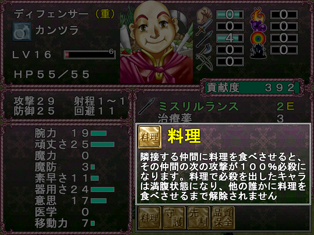 ほとんどの仲間に固有のスキルが用意されている。さまざまなスキルを組み合わせて有利に戦おう