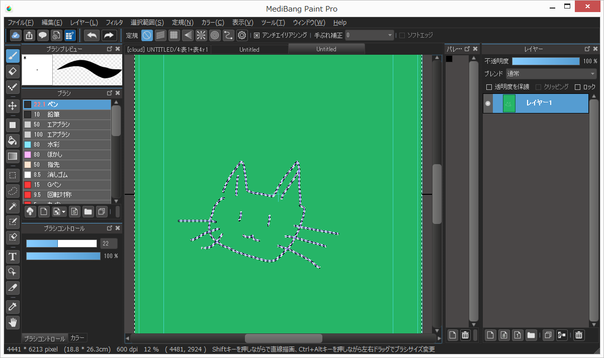 レイヤーリスト上から範囲選択が可能に
