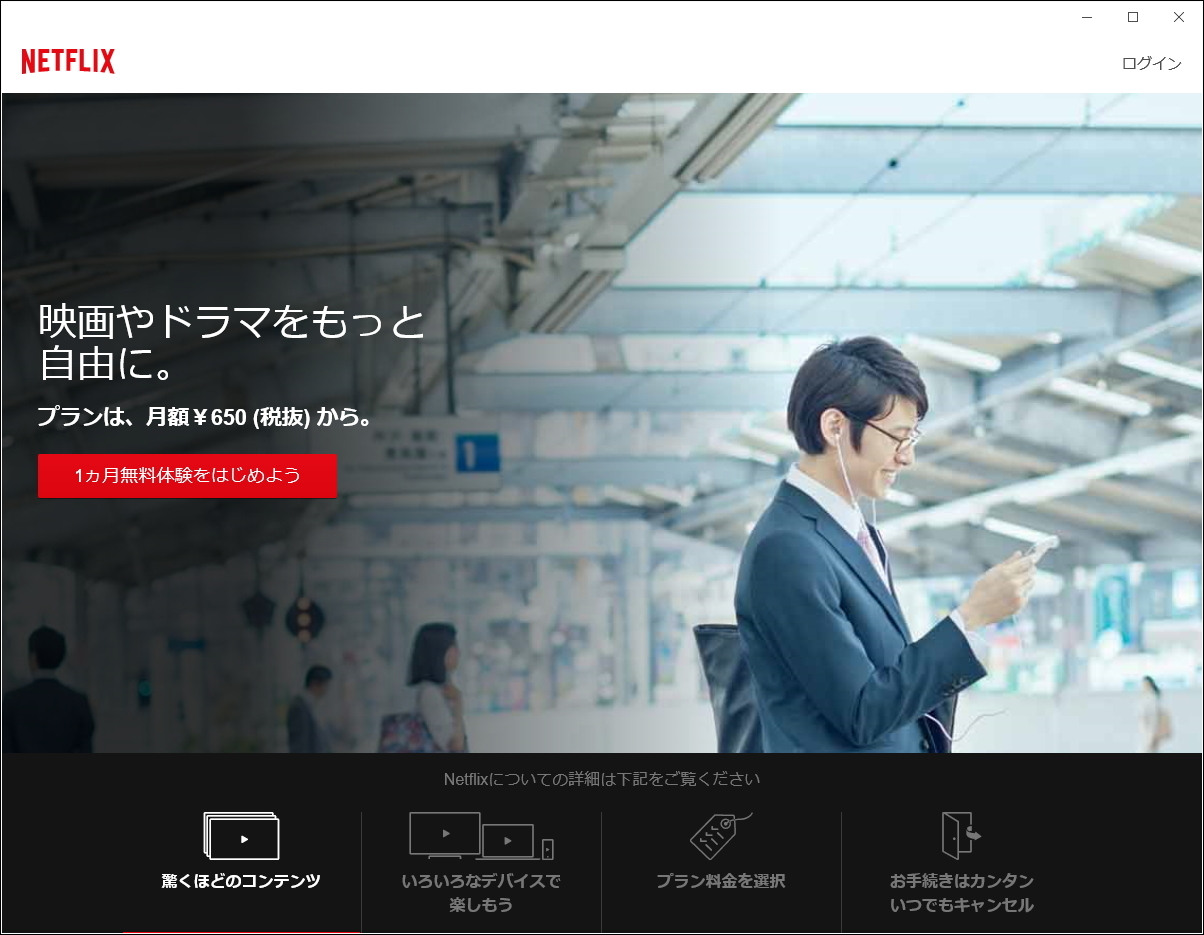 「Netflix」v6.2.25.0