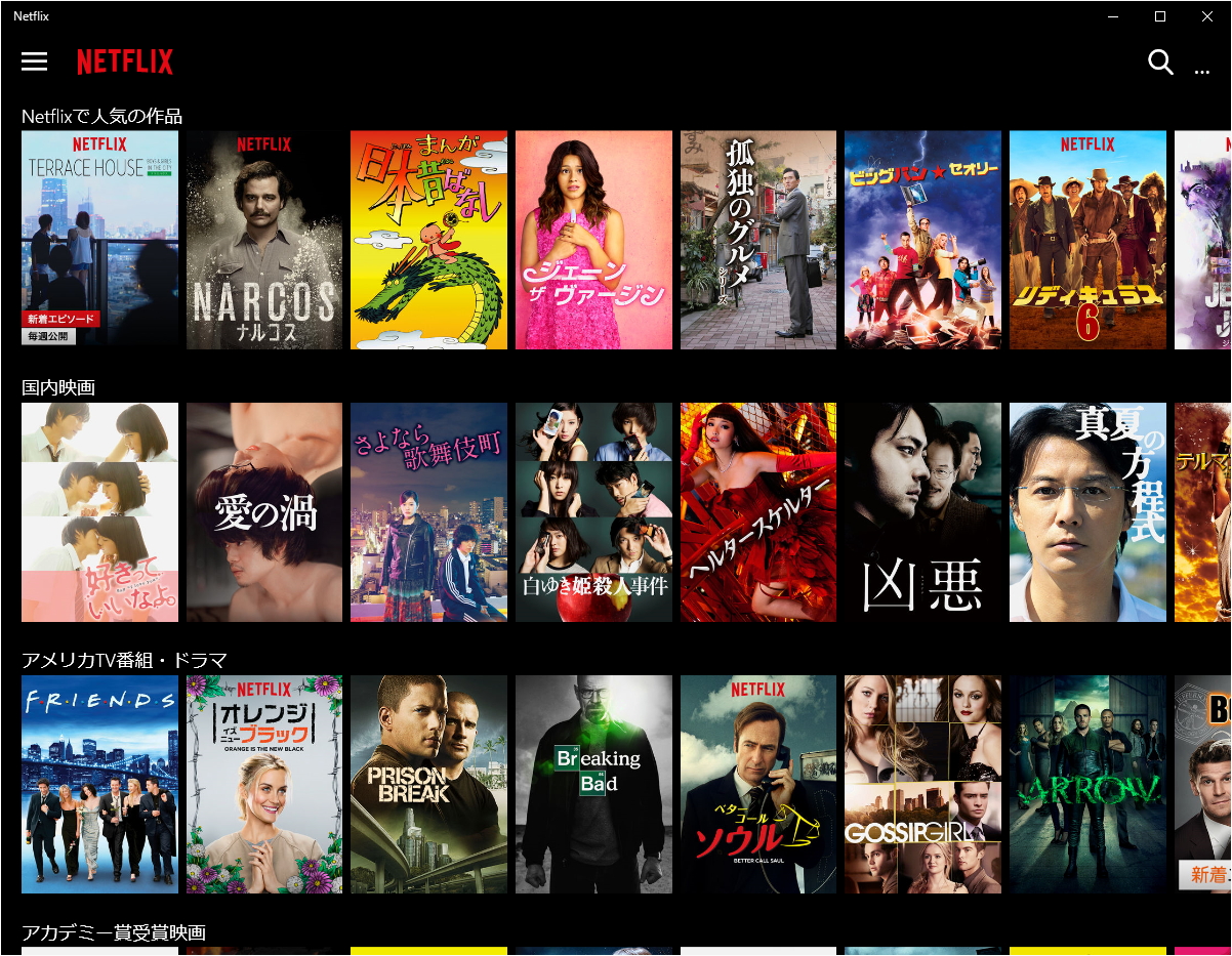 垂直スクロールと水平スクロールを組み合わせたメイン画面