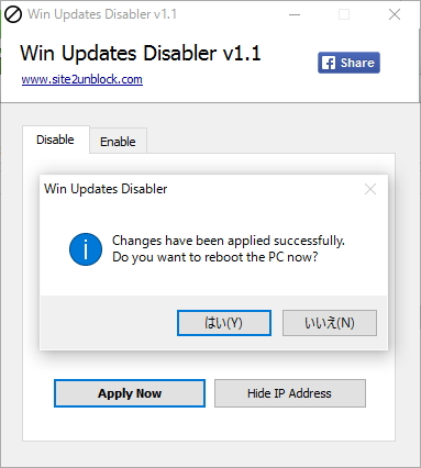 有効・無効を切り替える際にはOSの再起動が必要