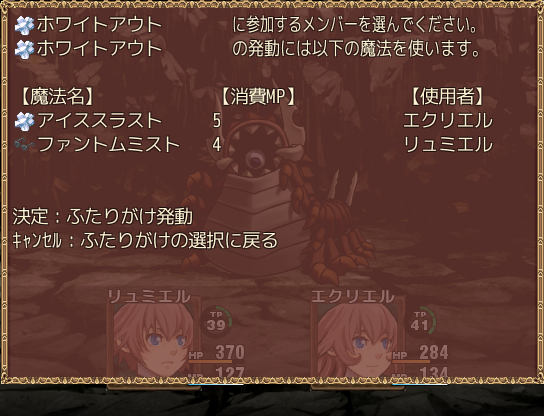 ザコ掃討にもボスへの対抗にも、“ふたりがけ”が大活躍