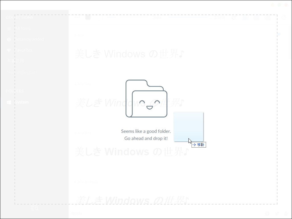 フォントの保存されたフォルダーをドラッグ＆ドロップで「FontBase」へ追加