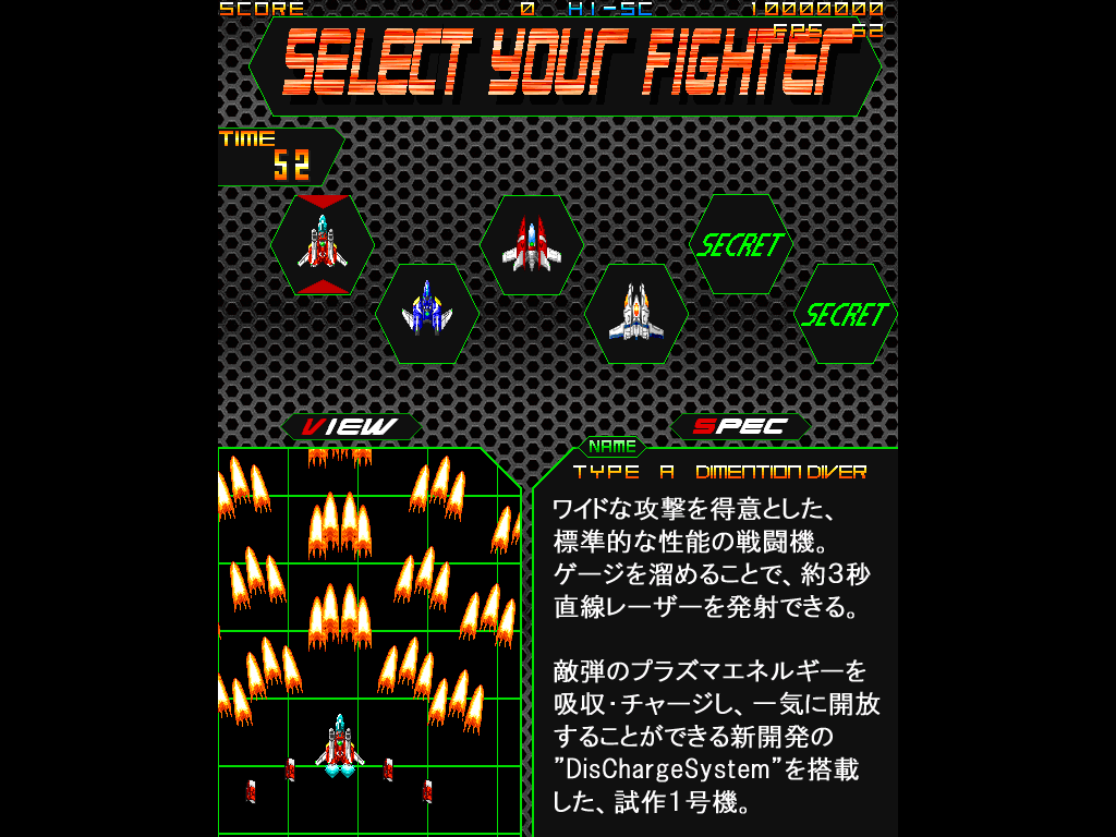 敵弾を近くで避けるほど、スコア的にも攻略的にもメリットがある。ただし弾幕で回避不能になるまで頑張らないこと