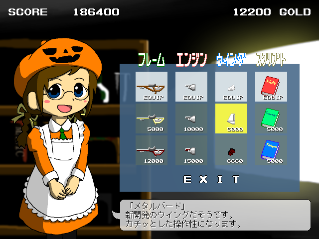 敵を倒してコインを集め、自機を強化する楽しみもある。見た目通りに気楽に遊べる