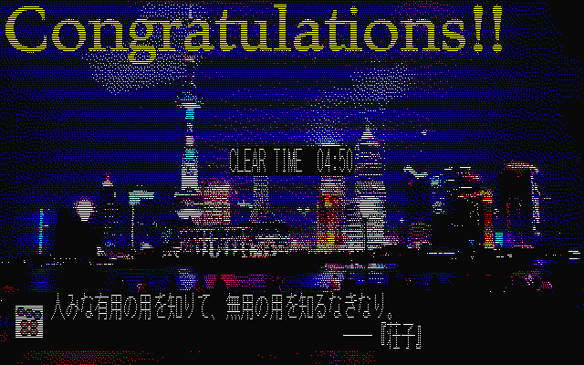 単なる「四川省」としてもよくできているが、8bit中8色カラーのインターレース（下の画像2枚）にすると実に懐かしいテイストになる