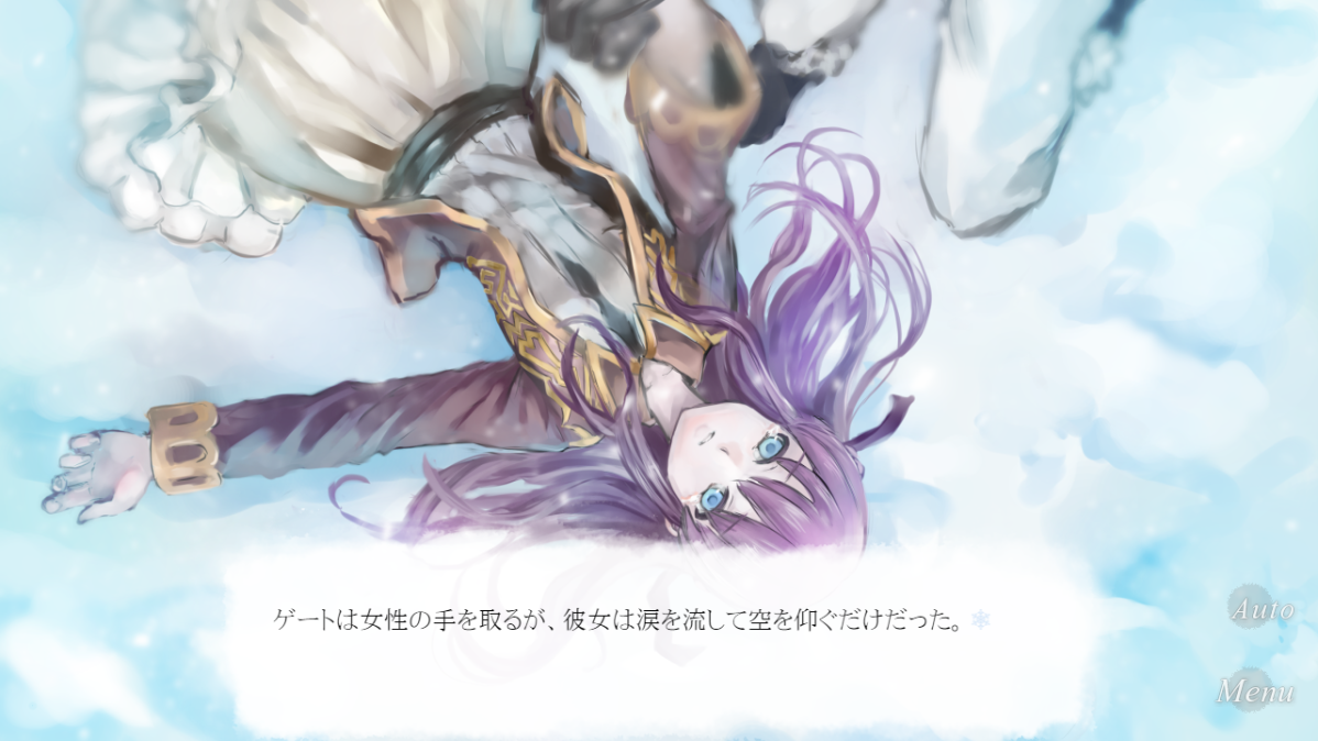 「戯曲の雪　第一幕～無限の従者～」