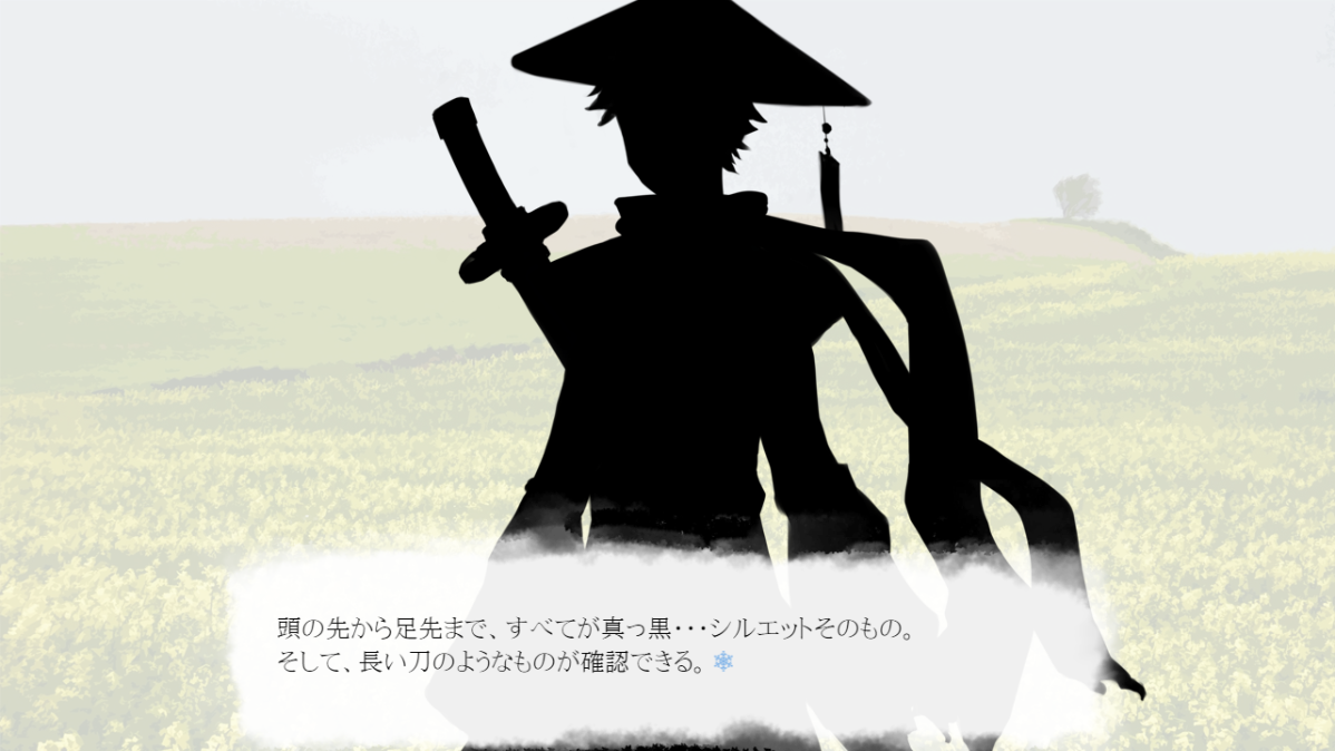 「戯曲の雪　第一幕～無限の従者～」