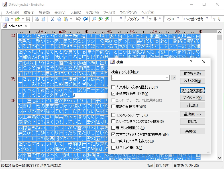 “なにか1文字”を表す記号“.（ピリオド）”はもっとも基本的な正規表現だ