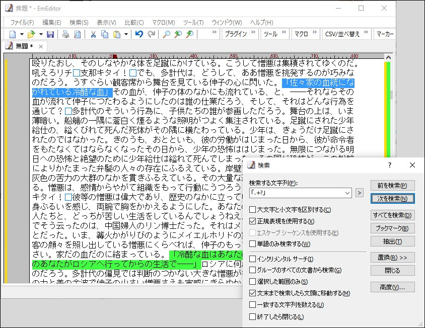 “控えめなマッチ”を利用