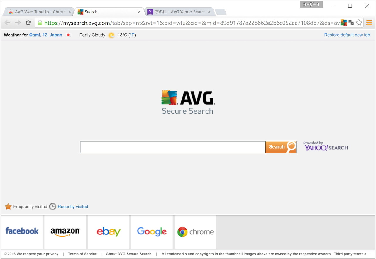 「AVG Web TuneUp」v4.2.5.169