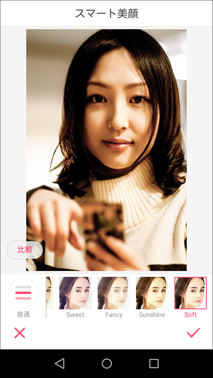 メニューバーの［スマート美顔］ボタンをタップすると、フィルターを選択して簡単に写真を美顔補正できる