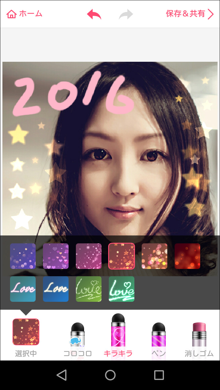 通常の“ペン”のほか、星やハートを散りばめられる“キラキラペン”でデコレーションできる