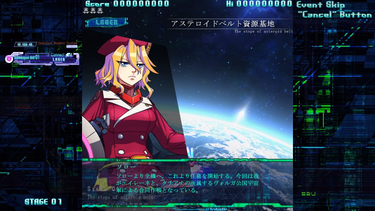 各ステージの開始時には、キャラクター同士の掛け合いも見られる。ストーリーを楽しむとともに、キャラクターの個性も見えて面白い