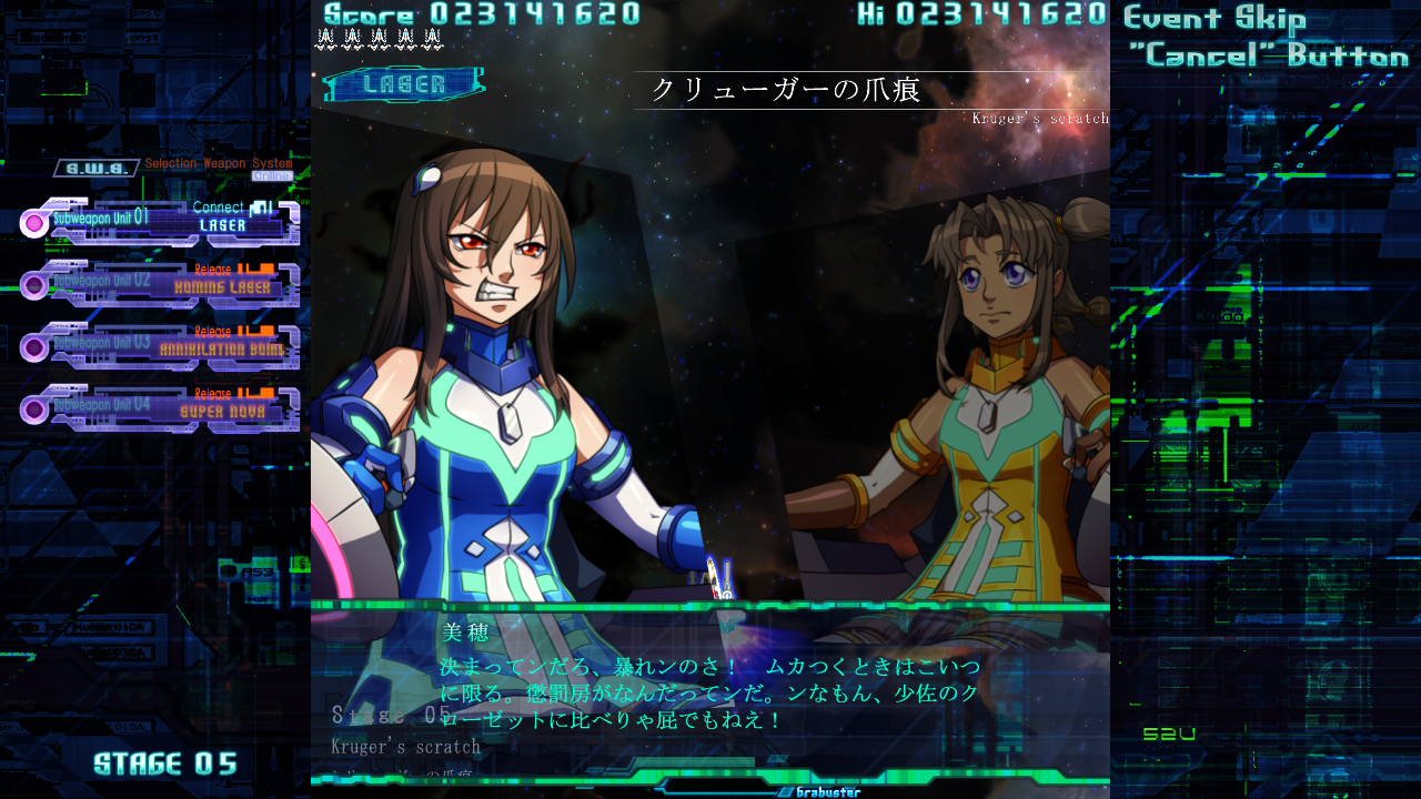 各ステージの開始時には、キャラクター同士の掛け合いも見られる。ストーリーを楽しむとともに、キャラクターの個性も見えて面白い