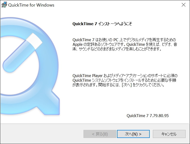 「QuickTime」v7.7.9