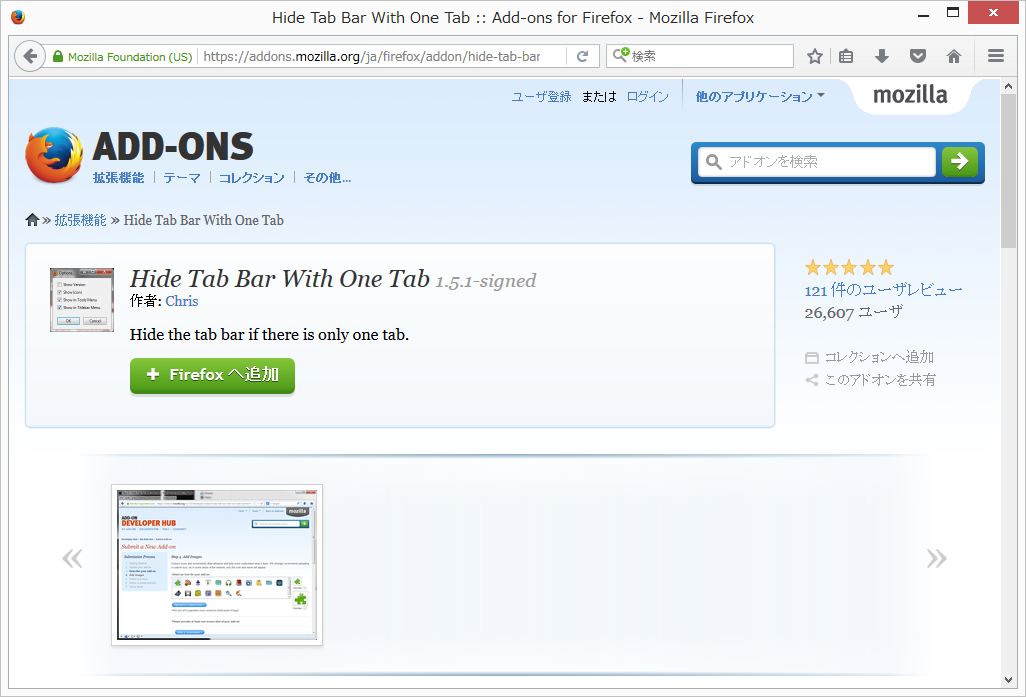 「Hide Tab Bar With One Tab」v1.5.1-signed