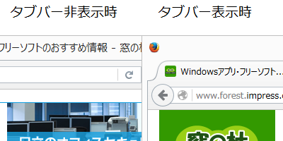 レビュー】画面をちょっぴり節約！タブが1つだけの時にタブバーを消し