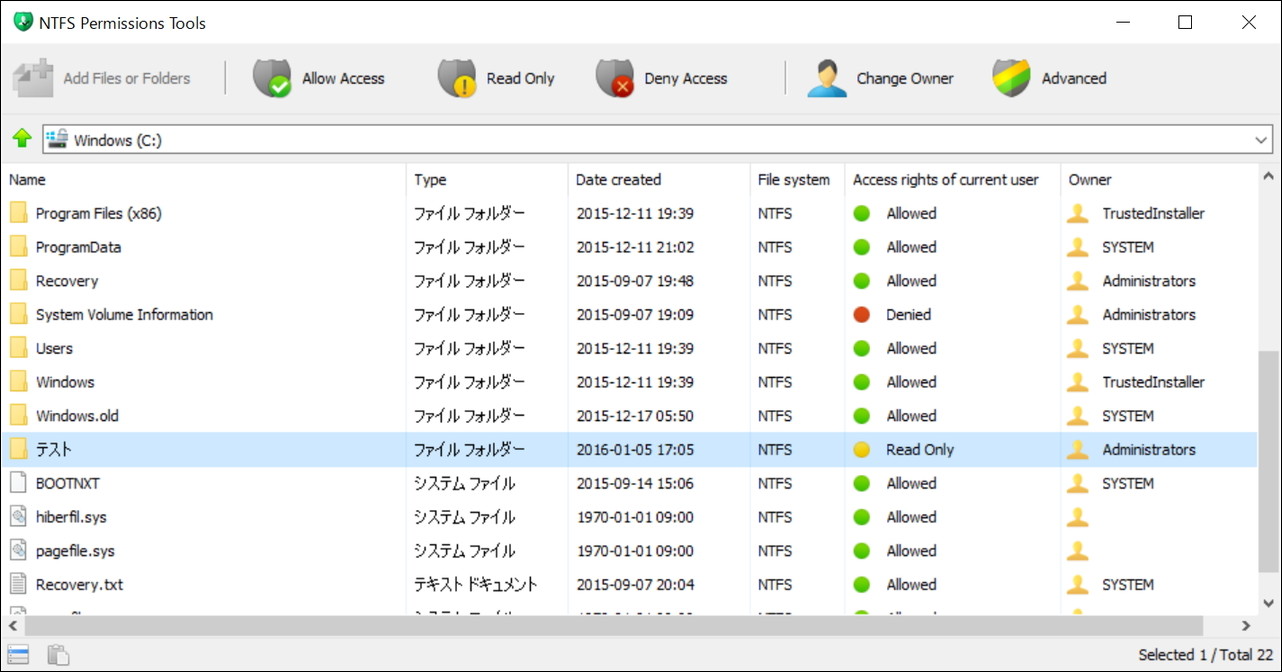 「NTFS Permissions Tools」v1.3.0