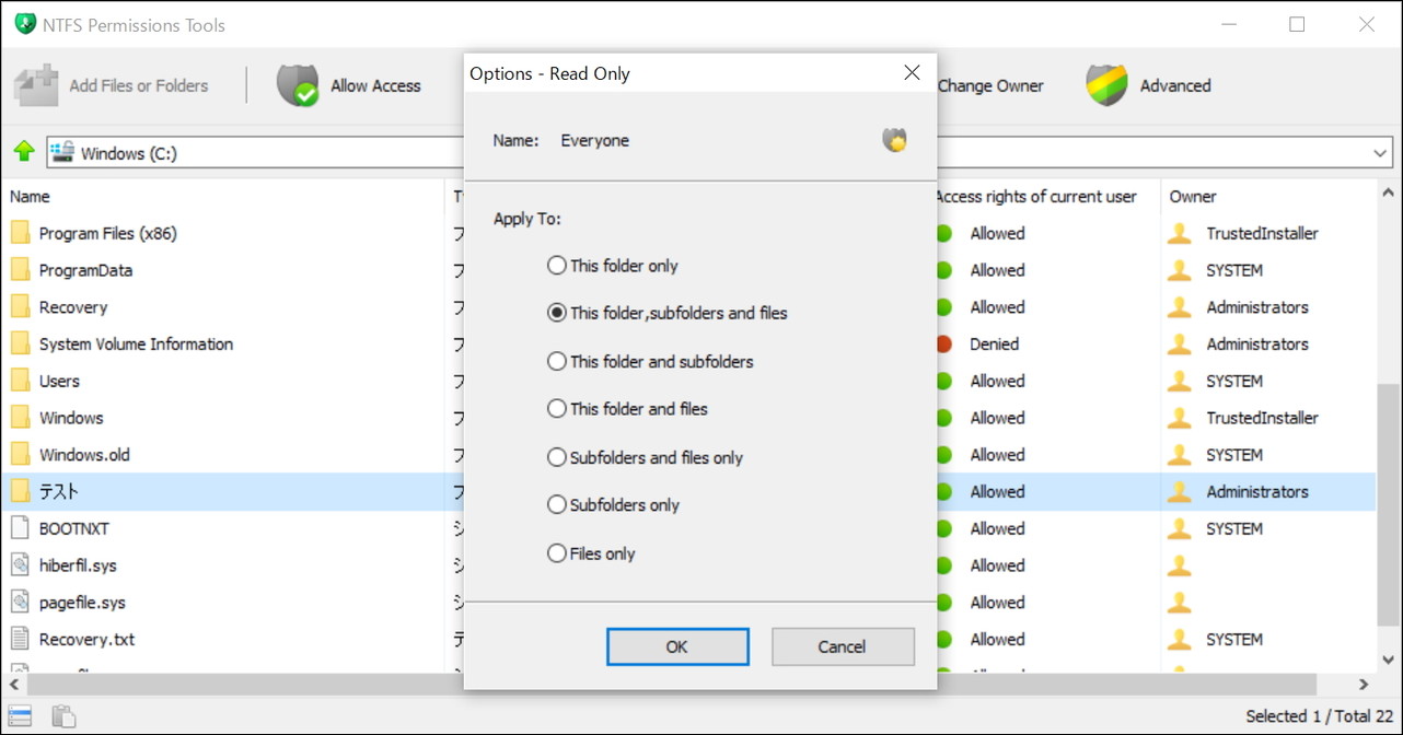 複数のフォルダーやファイルを選択し、一括で所有者（オーナー）を変更