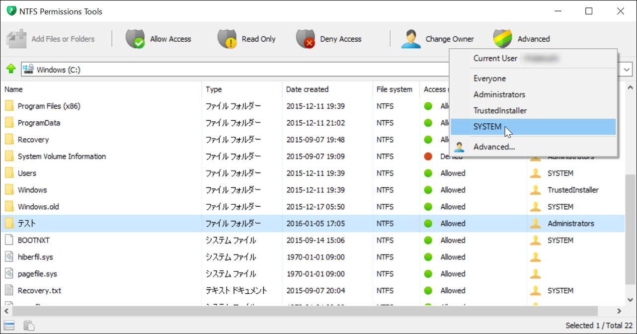 アクセスの許可や読み取りのみの許可、アクセスの拒否などといった操作がツールバーで簡単に