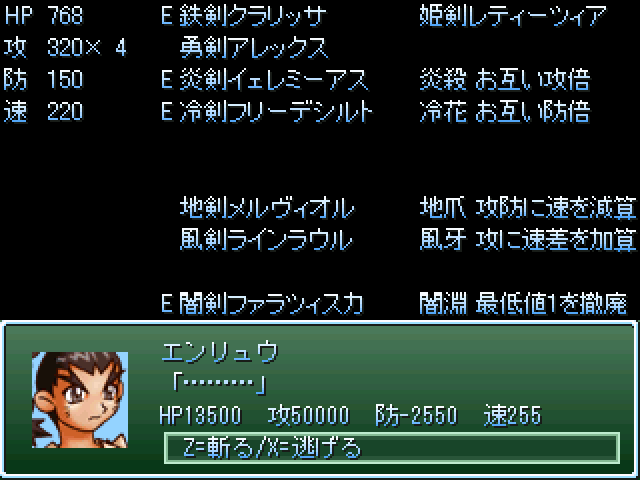 極端なパラメーターを持つ敵も多い。ぱっと見では敵いそうにない状況をどう崩していくか、剣の組み合わせをパズル的に考えていく