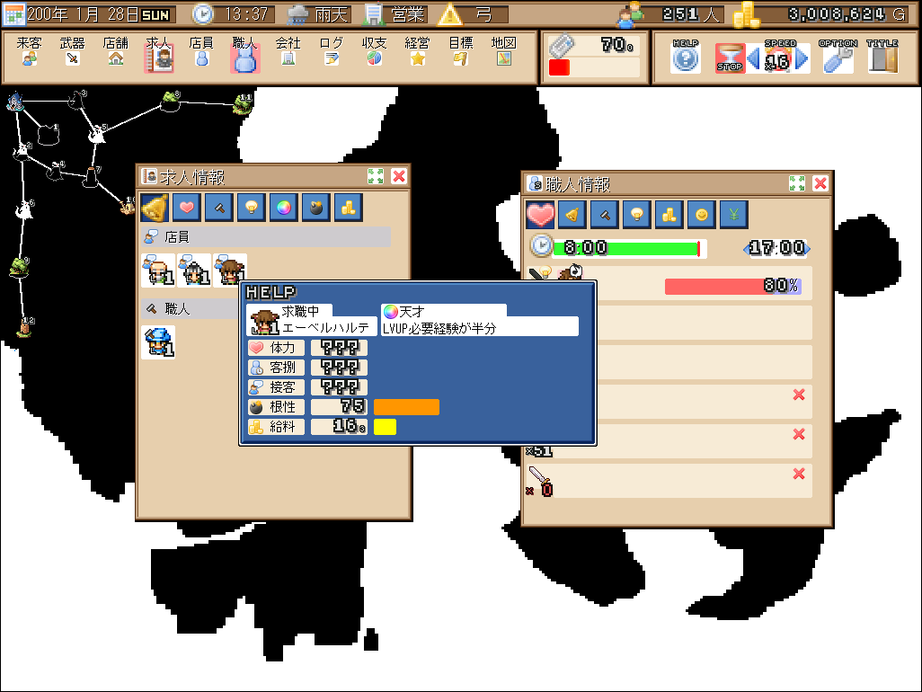 求人情報を見ることで、現在雇える従業員の一覧が表示される。従業員をクリックすることで、翌日から加入して働いてくれる
