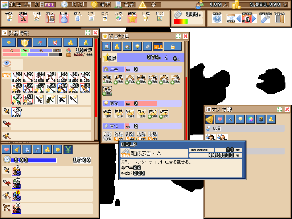 宣伝系戦術は店への来客数に影響する。知名度が下がり過ぎないように気をつけよう