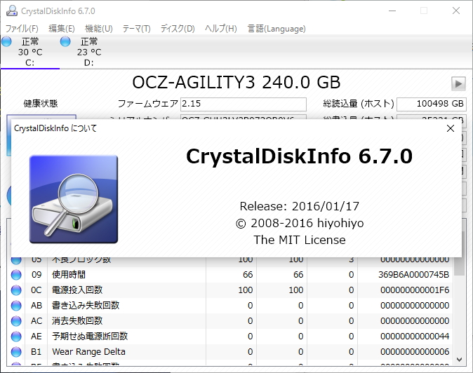 「CrystalDiskInfo」v6.7.0